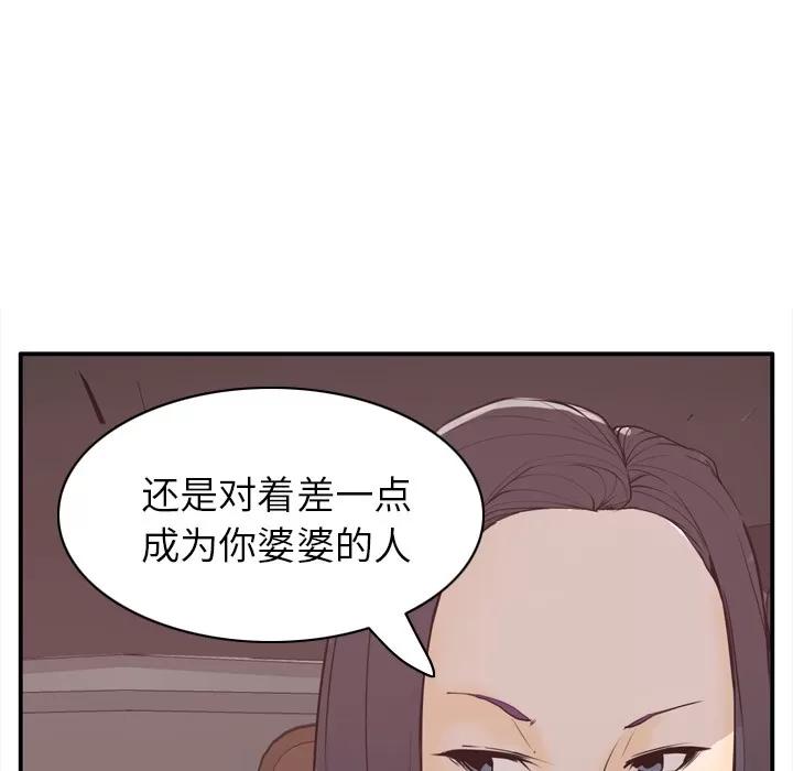 欲望 欲望人妻 | 第30话 第16页
