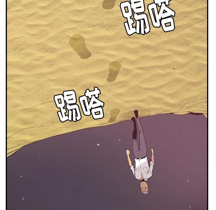 欲望 欲望人妻 | 第30话 第21页