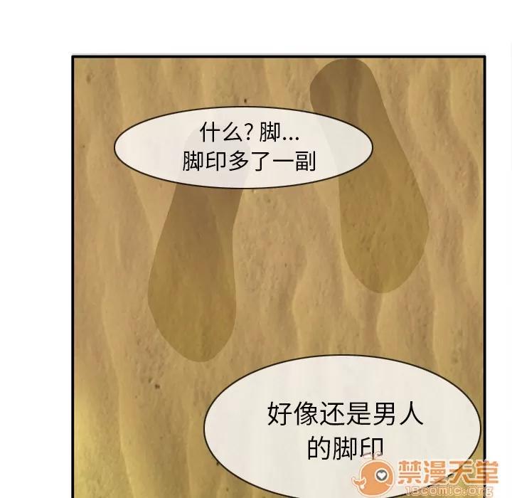 欲望 欲望人妻 | 第30话 第25页