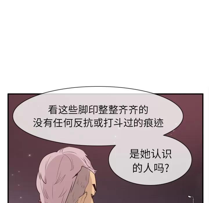 欲望 欲望人妻 | 第30话 第27页