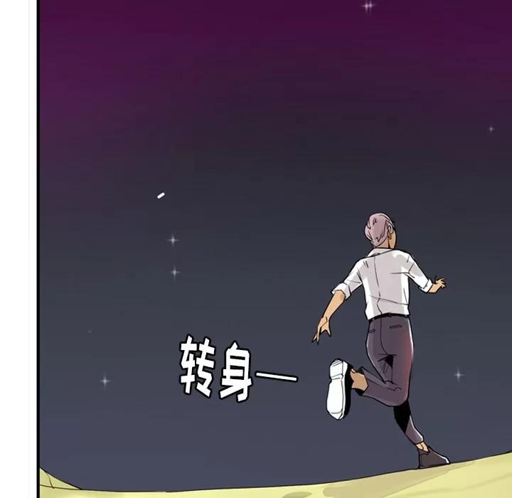 欲望 欲望人妻 | 第30话 第31页