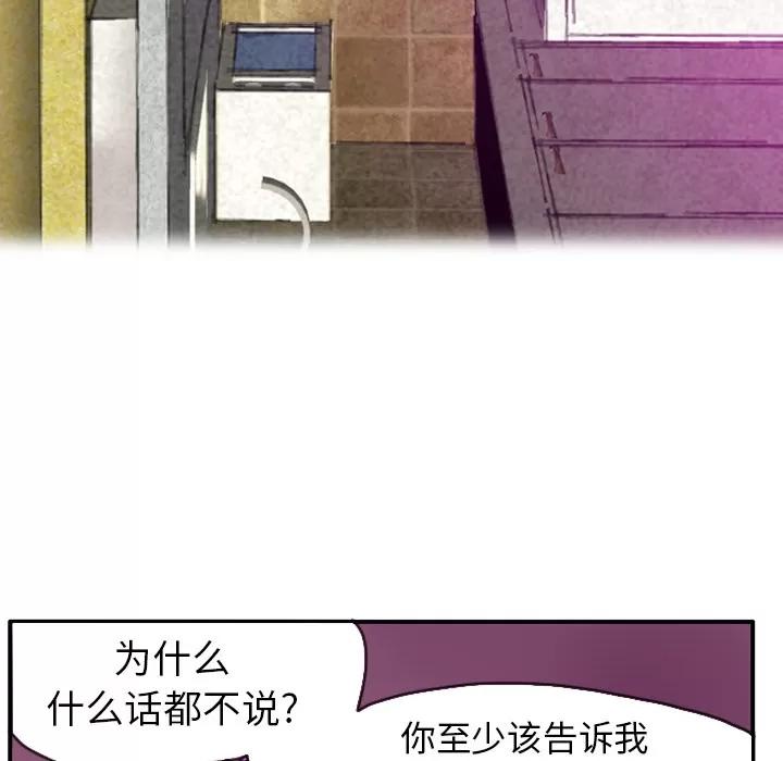 欲望 欲望人妻 | 第30话 第47页