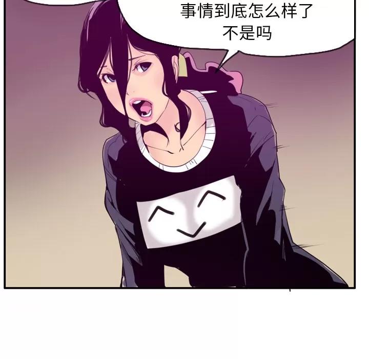 欲望 欲望人妻 | 第30话 第48页