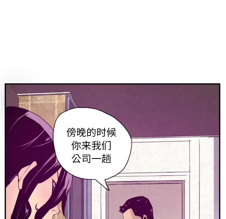 欲望 欲望人妻 | 第30话 第49页