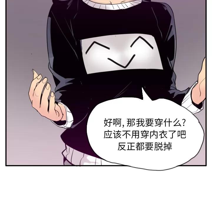 欲望 欲望人妻 | 第30话 第52页