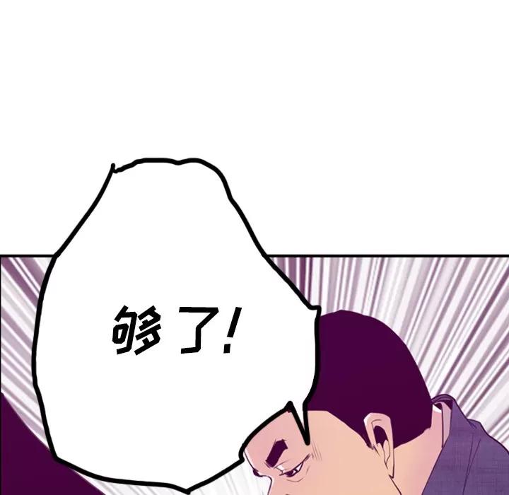欲望 欲望人妻 | 第30话 第53页