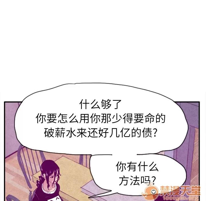 欲望 欲望人妻 | 第30话 第55页