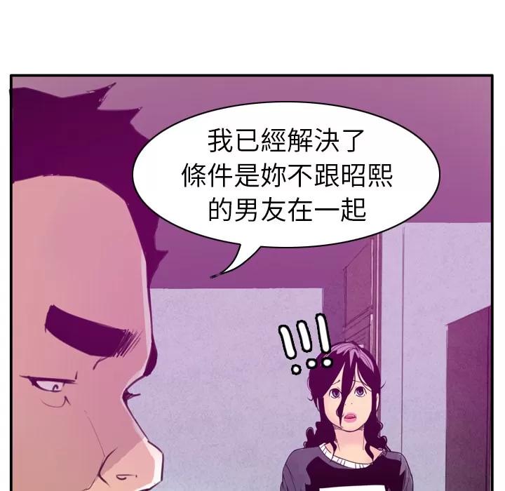 欲望 欲望人妻 | 第30话 第57页