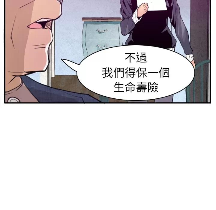 欲望 欲望人妻 | 第30话 第58页