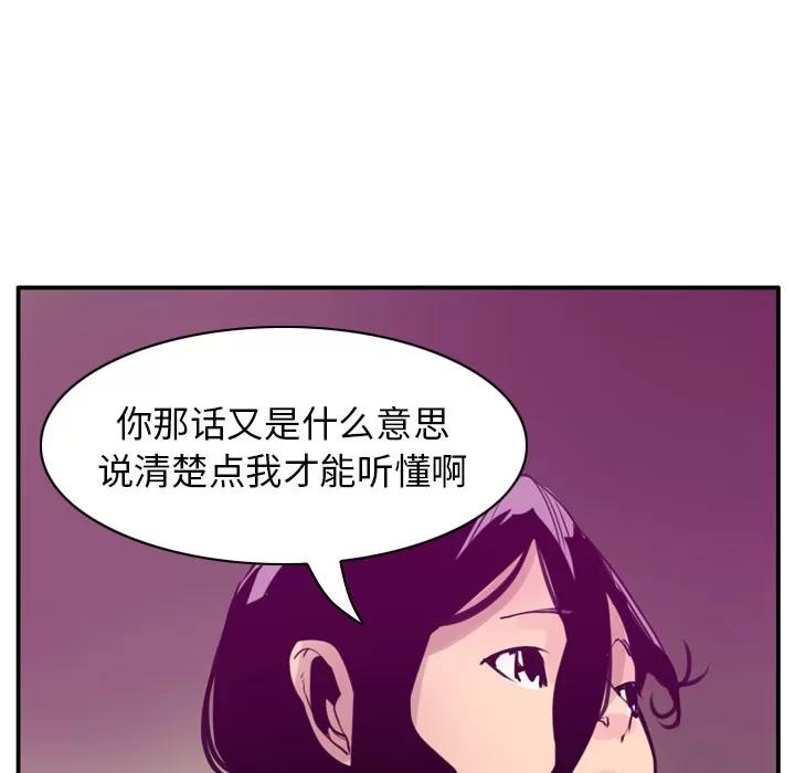 欲望 欲望人妻 | 第30话 第59页