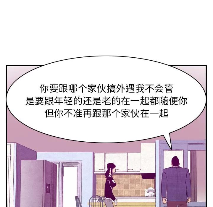 欲望 欲望人妻 | 第30话 第61页