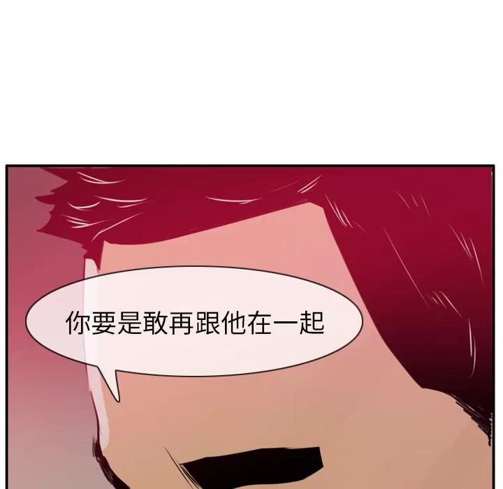 欲望 欲望人妻 | 第30话 第63页
