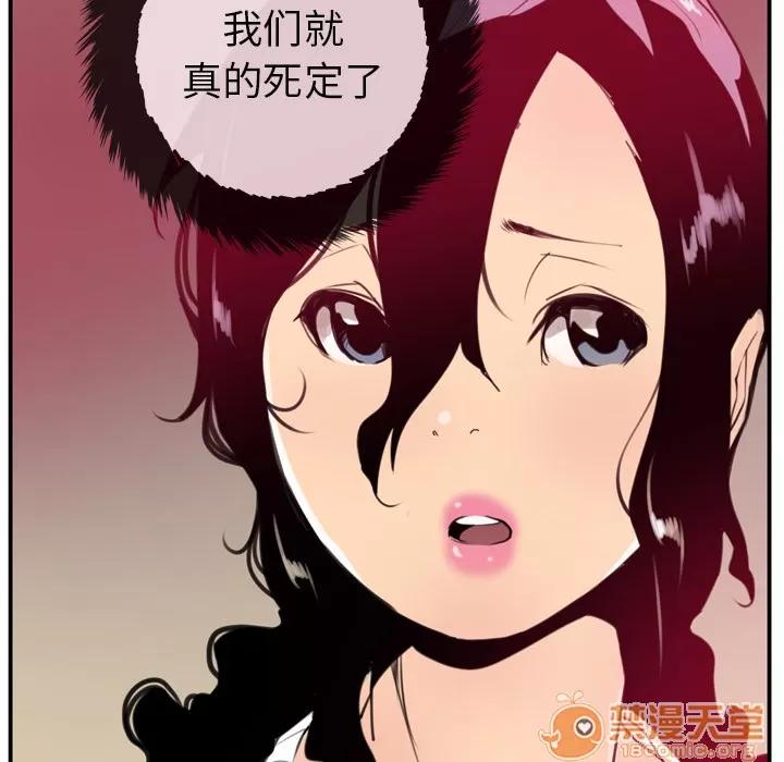 欲望 欲望人妻 | 第30话 第65页