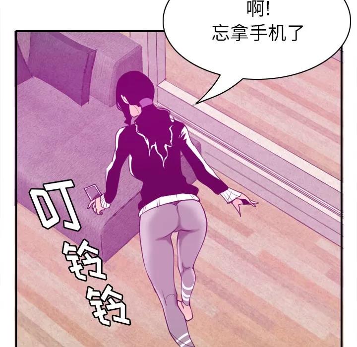 欲望 欲望人妻 | 第30话 第73页