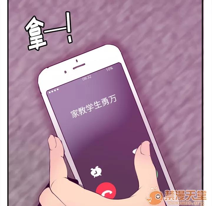 欲望 欲望人妻 | 第30话 第75页