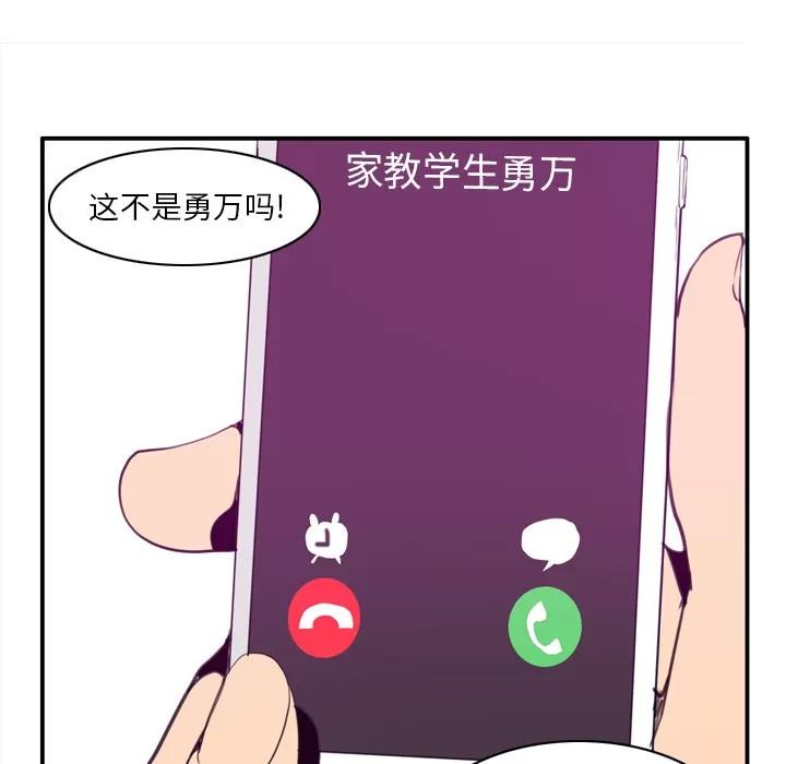 欲望 欲望人妻 | 第30话 第78页