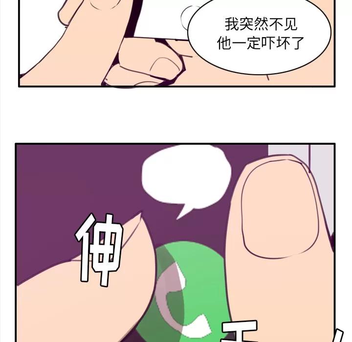 欲望 欲望人妻 | 第30话 第79页