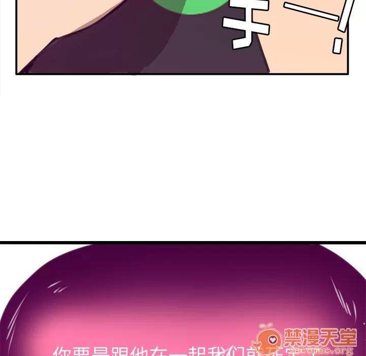 欲望 欲望人妻 | 第30话 第80页