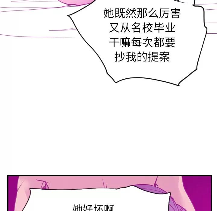 欲望 欲望人妻 | 第30话 第91页