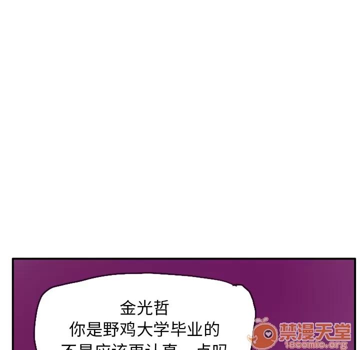欲望 欲望人妻 | 第30话 第95页