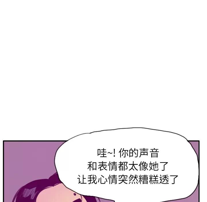 欲望 欲望人妻 | 第30话 第97页