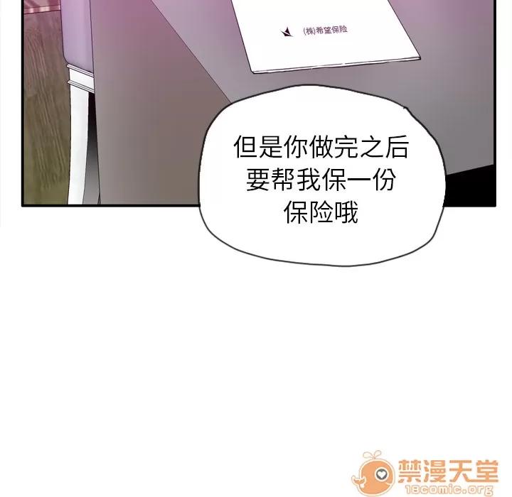 欲望 欲望人妻 | 第30话 第100页
