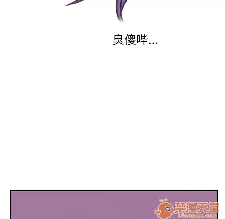 欲望 欲望人妻 | 第30话 第105页