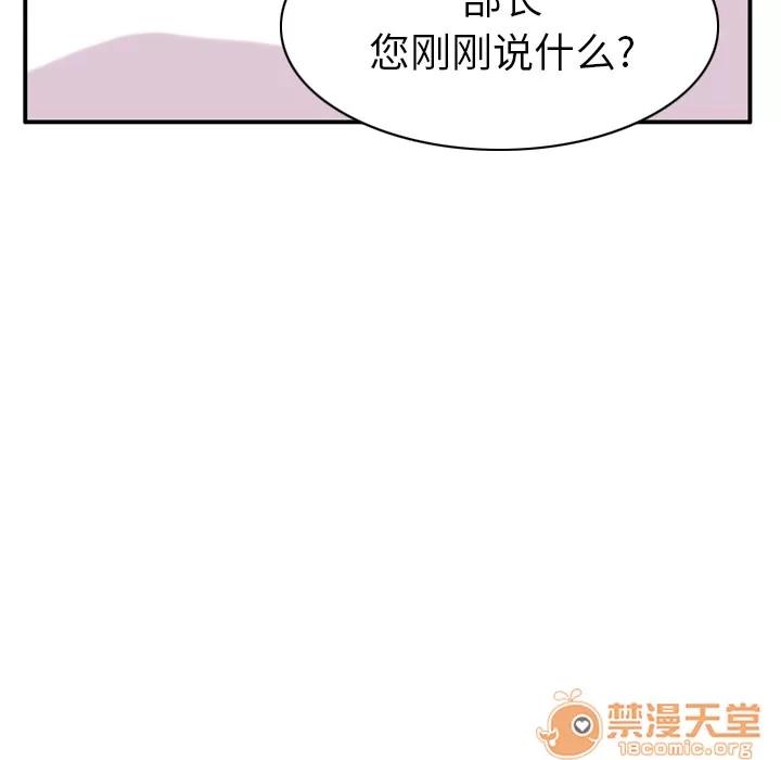 欲望 欲望人妻 | 第30话 第110页