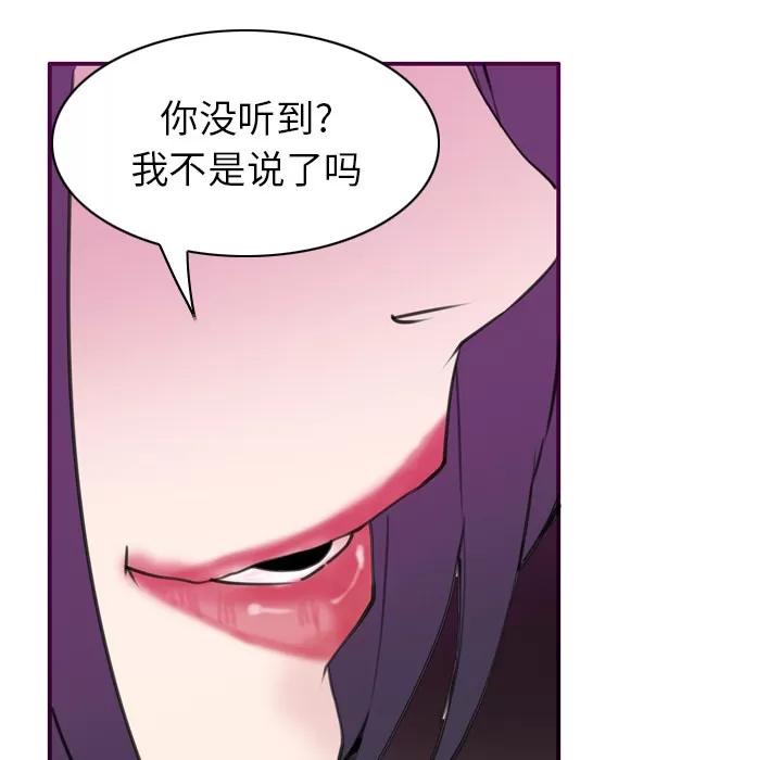 欲望 欲望人妻 | 第30话 第111页