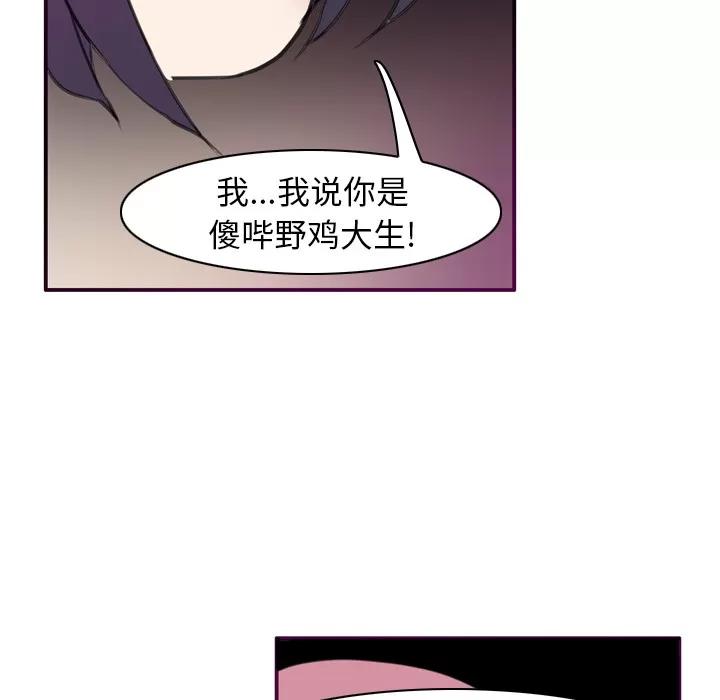 欲望 欲望人妻 | 第30话 第112页