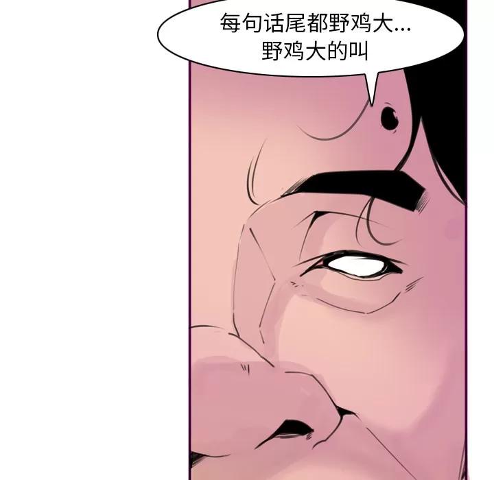 欲望 欲望人妻 | 第30话 第113页