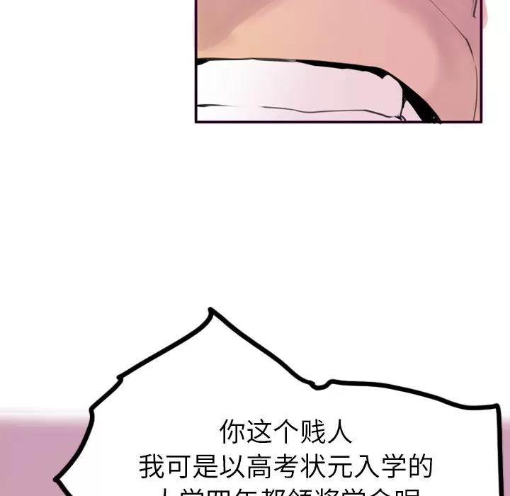 欲望 欲望人妻 | 第30话 第114页