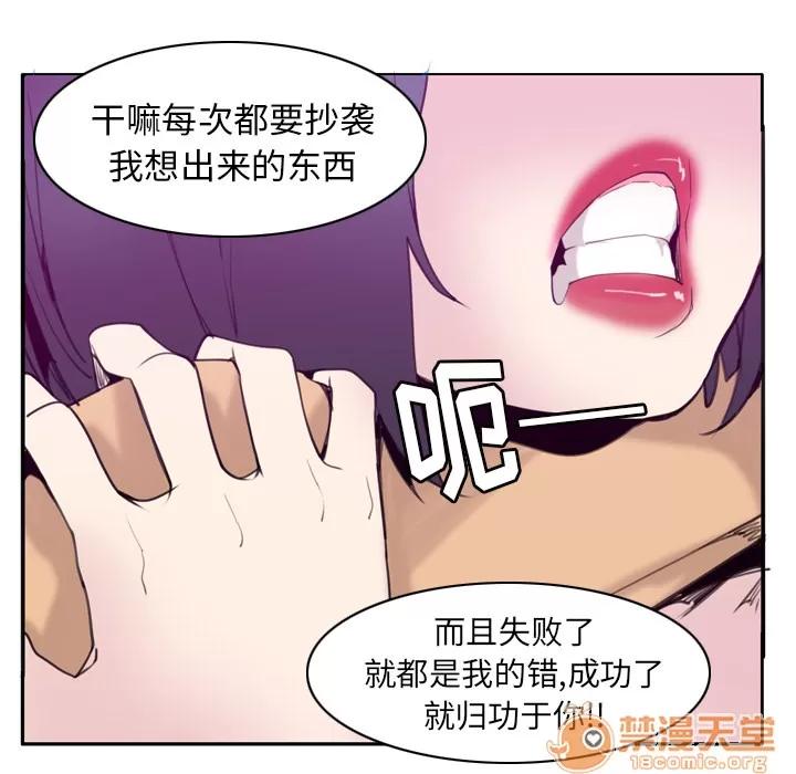 欲望 欲望人妻 | 第30话 第120页