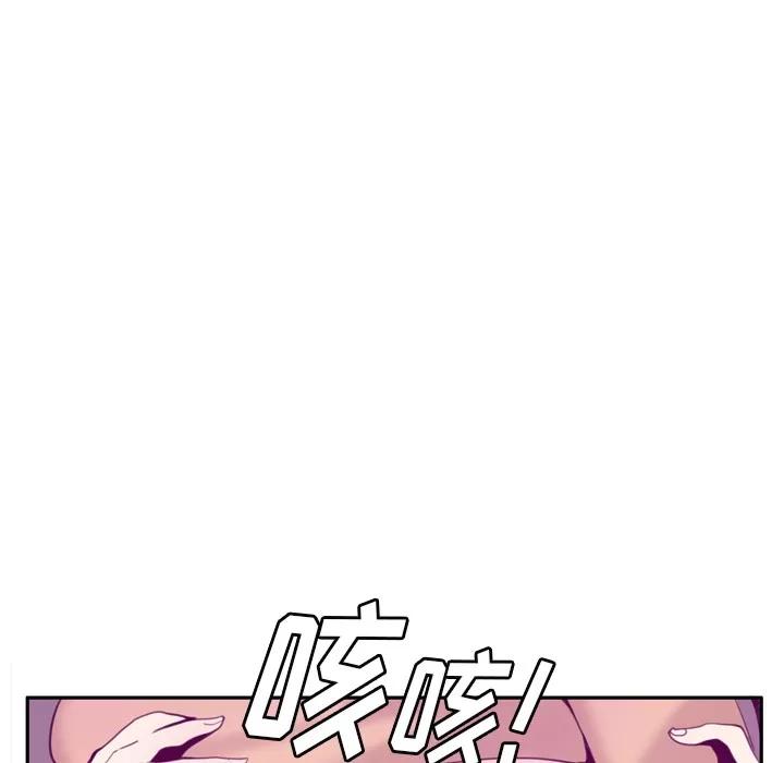 欲望 欲望人妻 | 第30话 第121页