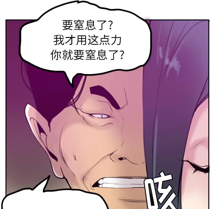 欲望 欲望人妻 | 第30话 第124页