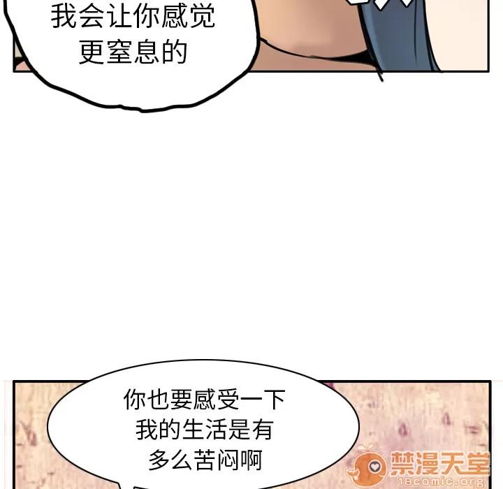 欲望 欲望人妻 | 第30话 第125页