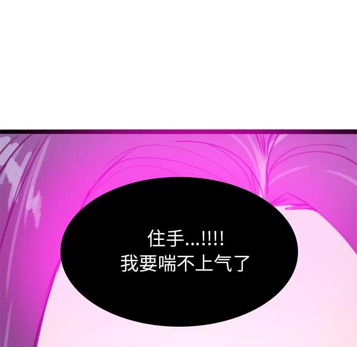 欲望 欲望人妻 | 第30话 第136页