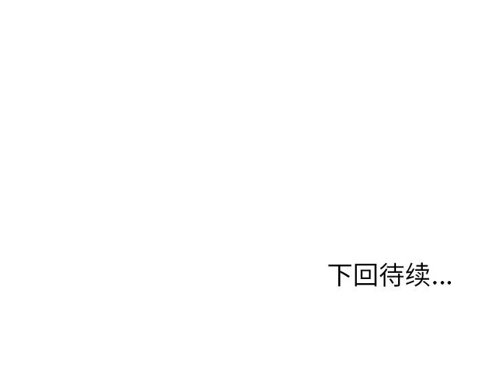 欲望 欲望人妻 | 第30话 第139页