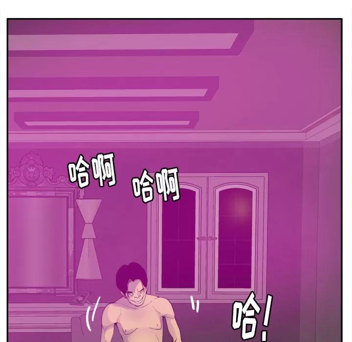 欲望 欲望人妻 | 第31话 第14页