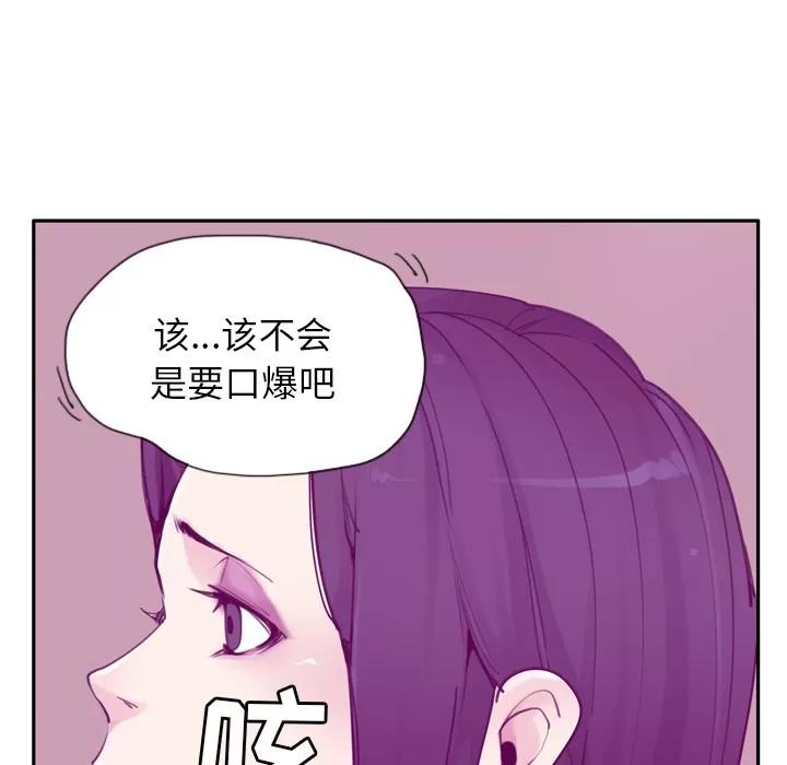 欲望 欲望人妻 | 第31话 第16页