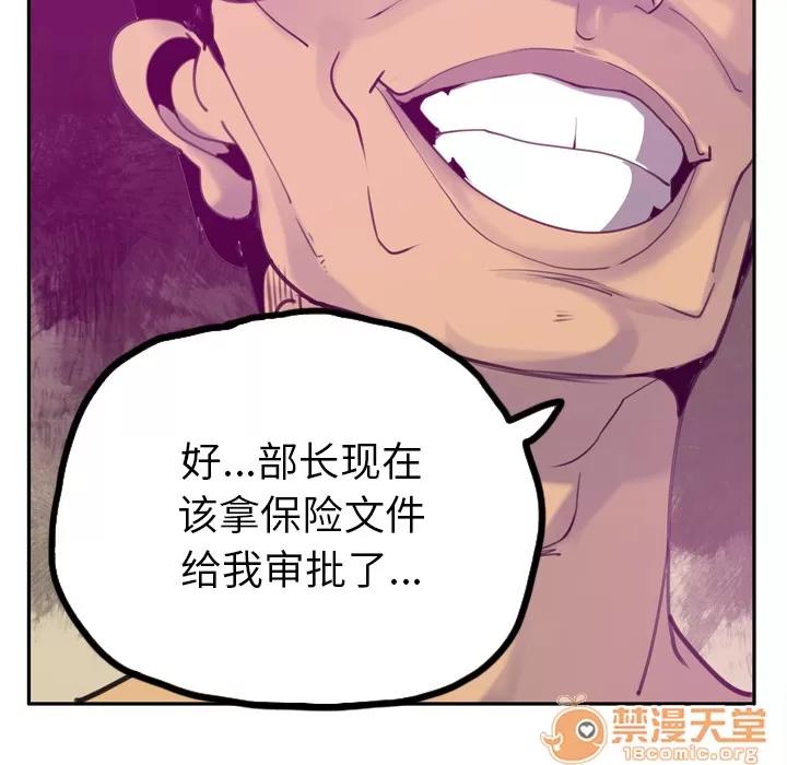 欲望 欲望人妻 | 第31话 第30页