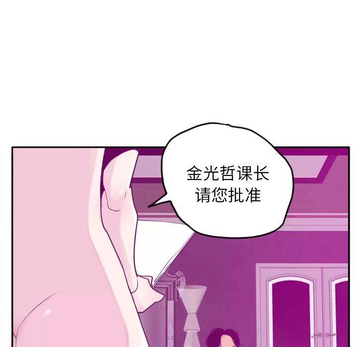 欲望 欲望人妻 | 第31话 第33页