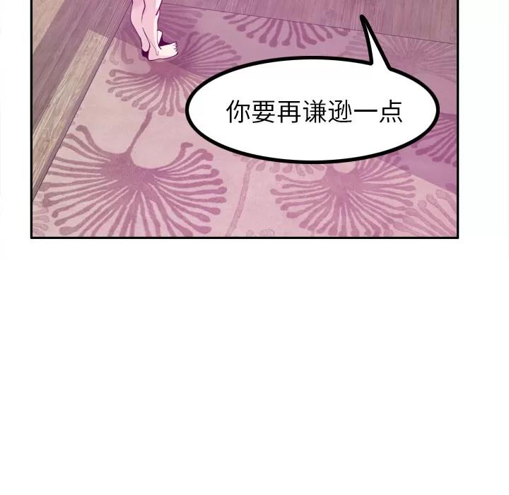 欲望 欲望人妻 | 第31话 第36页