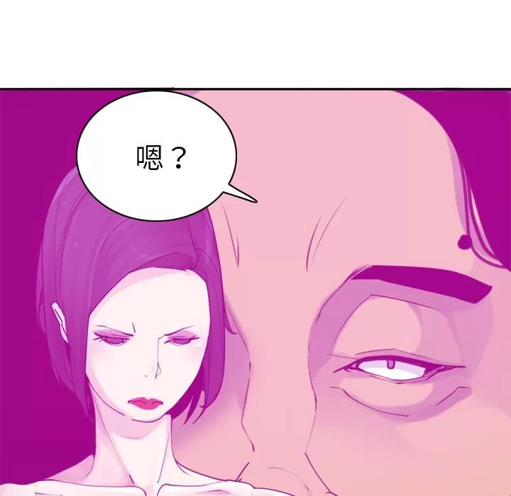 欲望 欲望人妻 | 第31话 第46页