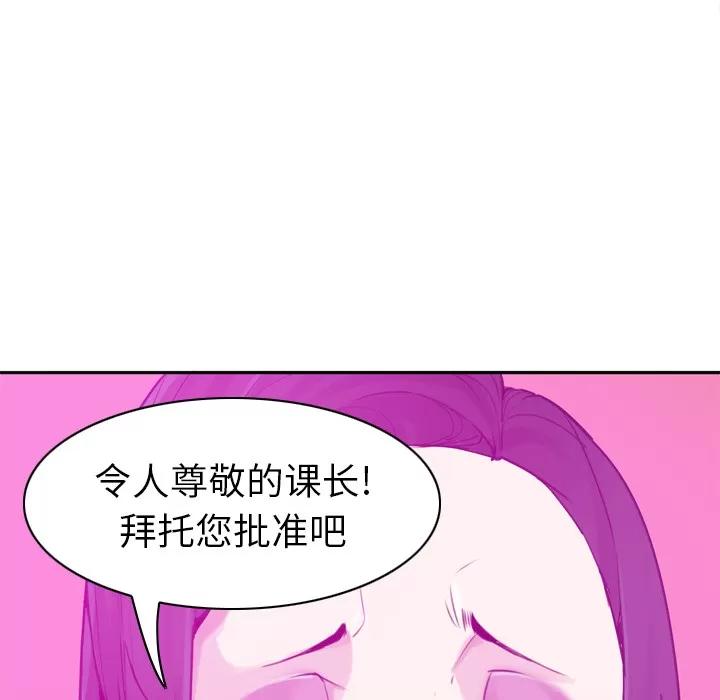 欲望 欲望人妻 | 第31话 第49页