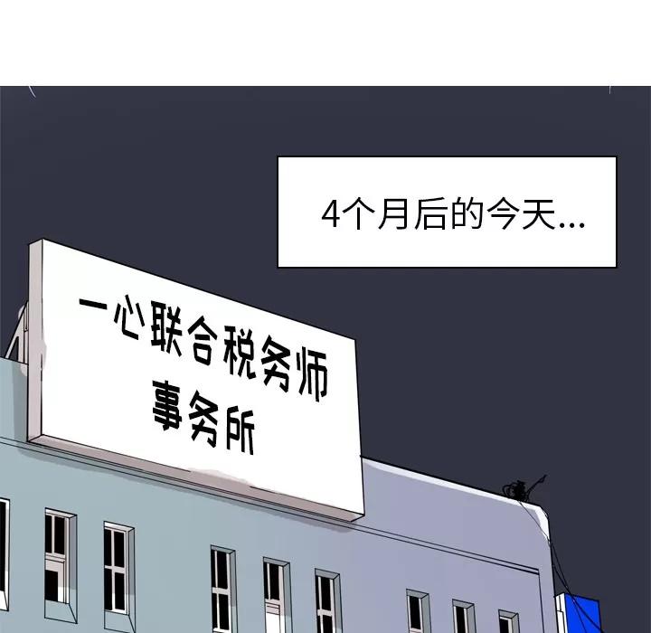 欲望 欲望人妻 | 第31话 第61页