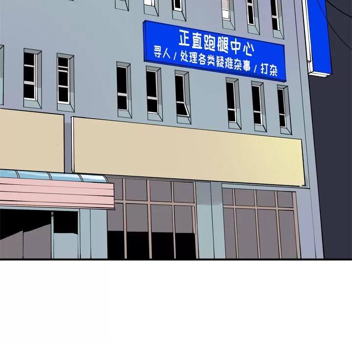 欲望 欲望人妻 | 第31话 第62页