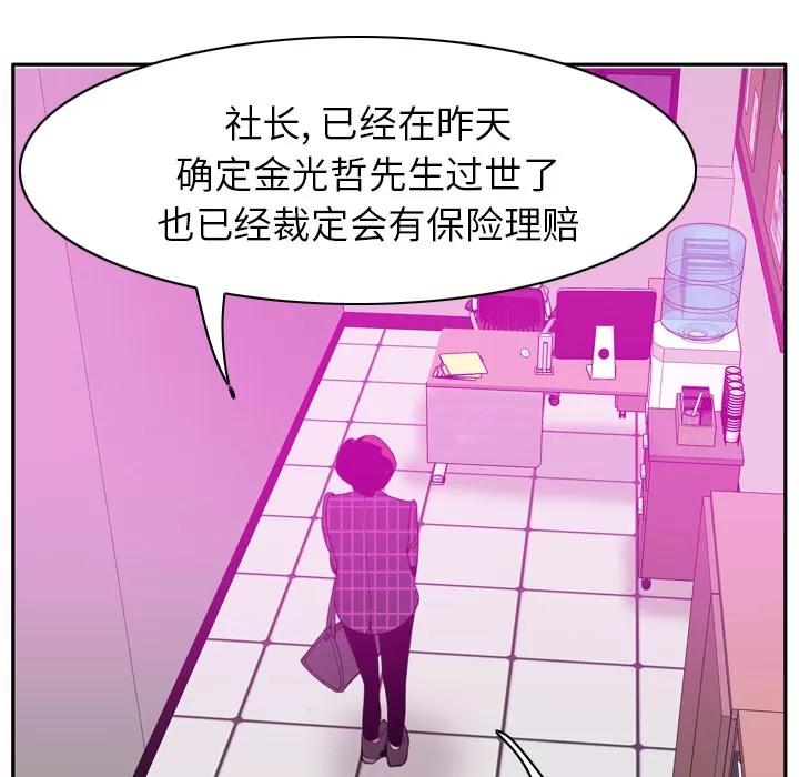 欲望 欲望人妻 | 第31话 第63页