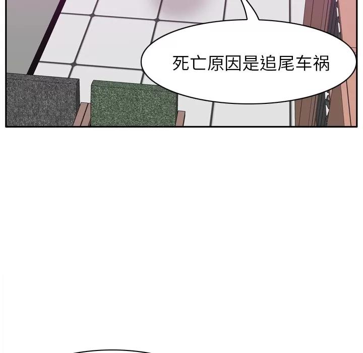 欲望 欲望人妻 | 第31话 第64页