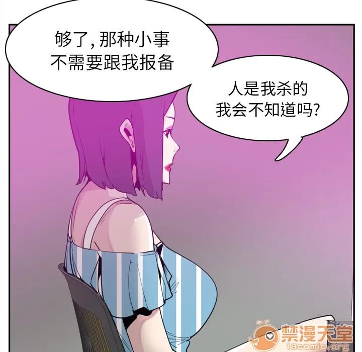 欲望 欲望人妻 | 第31话 第65页